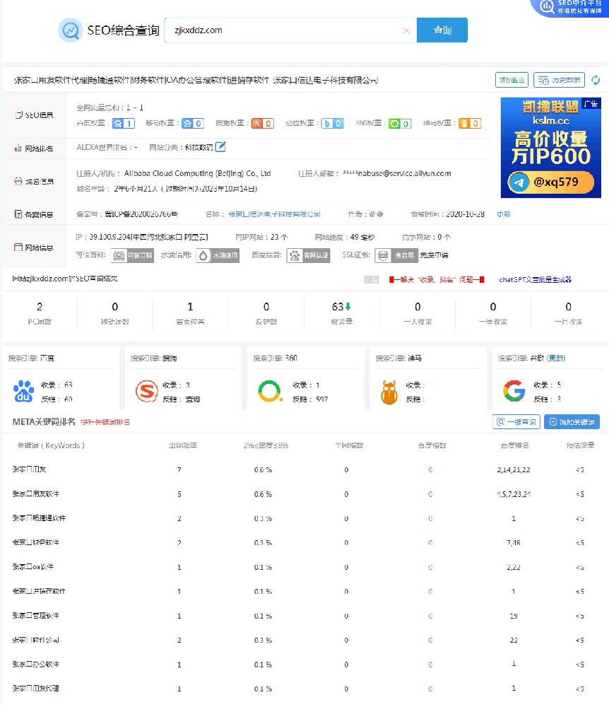张家口信达电子