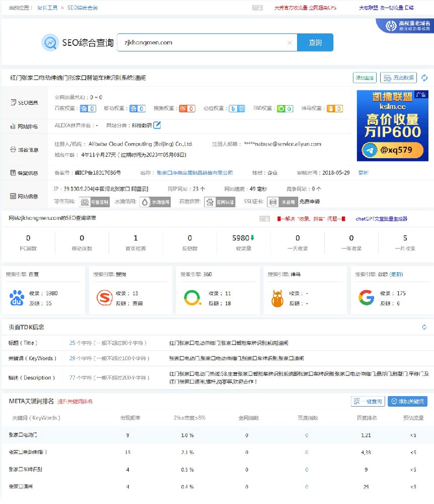 张家口红门电动伸缩门