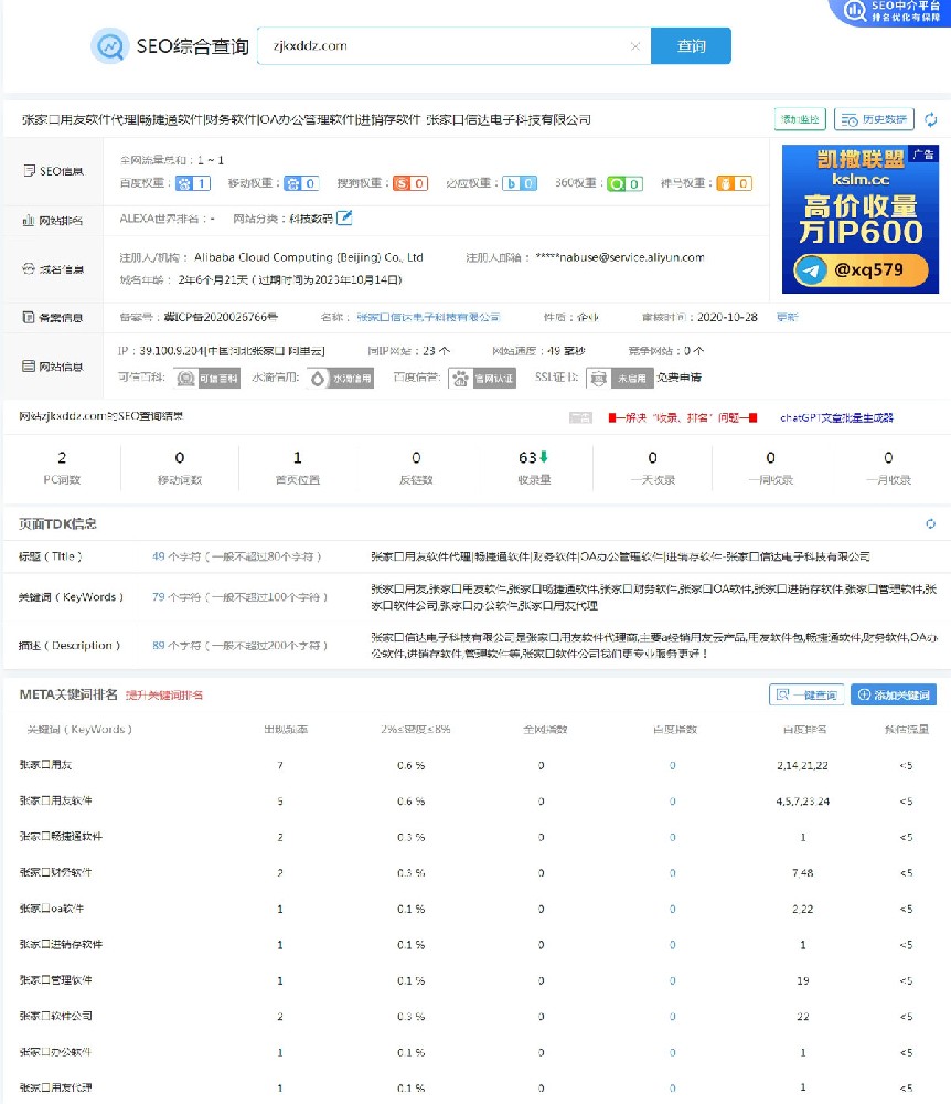 张家口用友代理