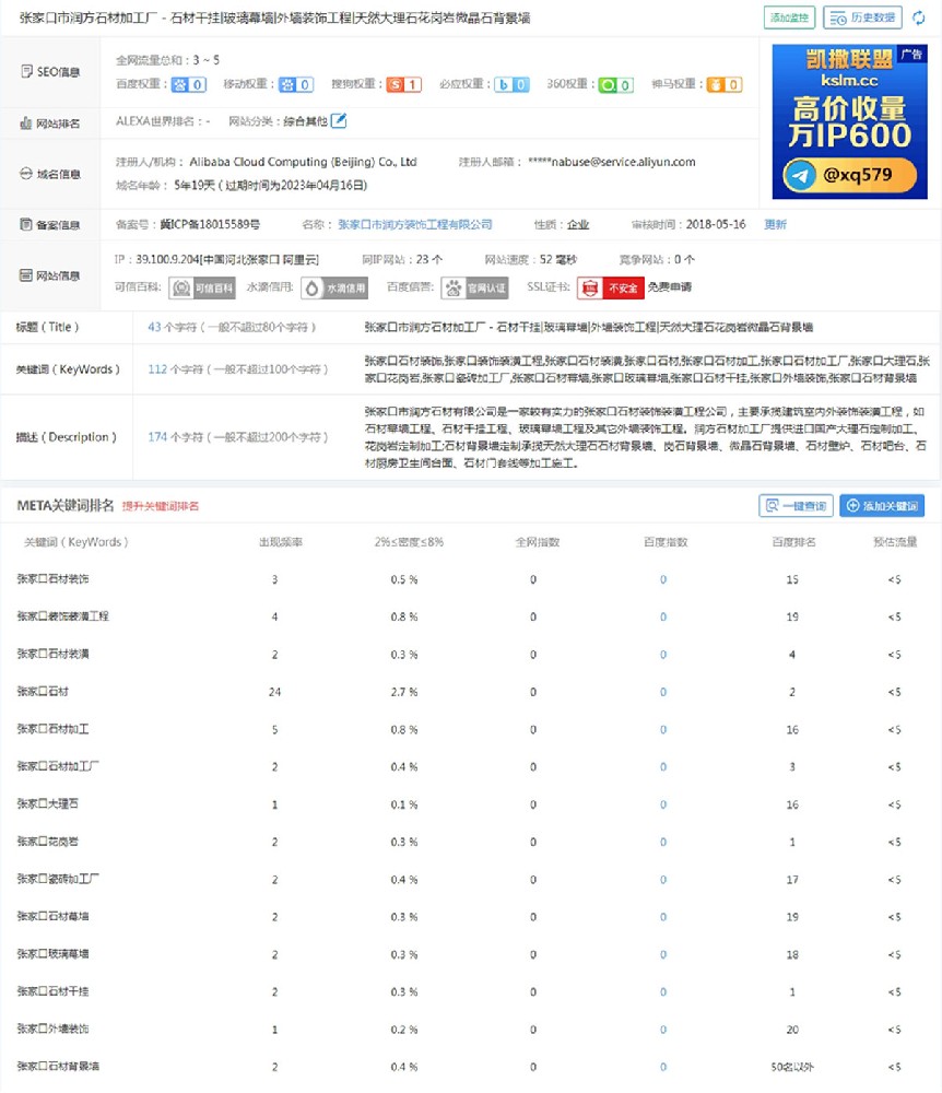 润方石材装饰工程